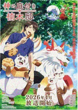 某科学的超电磁炮漫画